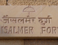 Jaisalmer Fort 2